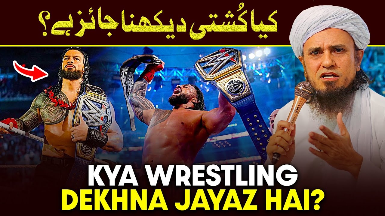 Kya Wrestling ( Kushti ) Dekhna Jaiz Hai? | Ask Mufti Tariq Masood
